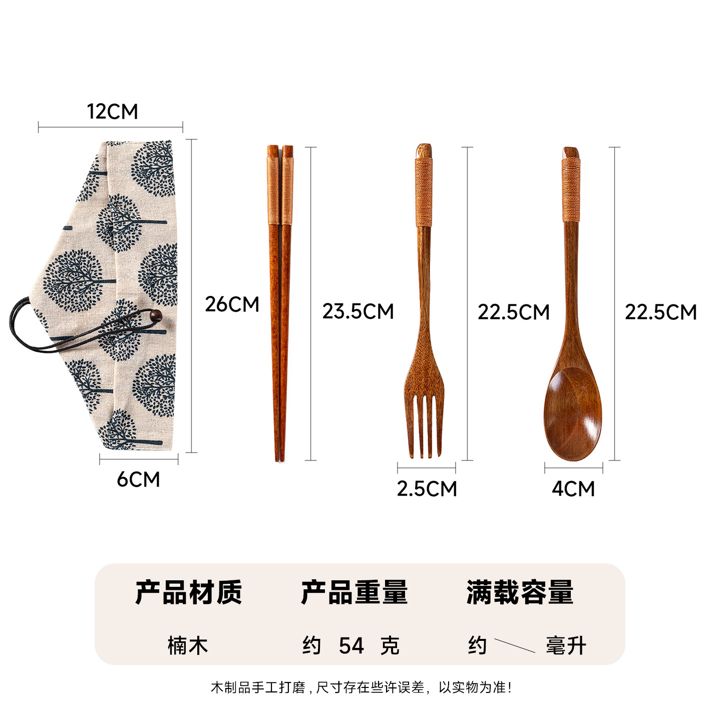 Mo Ming estilo japonés 22,5 cm palillos de madera tenedor cuchara juego de tres piezas palillos domésticos de cocina bolsa de tela de almacenamiento de alambre de red image 42