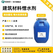 ���B������ˮ�� ���x�ϳ� BT163 �������� ��ˮЧ�����@