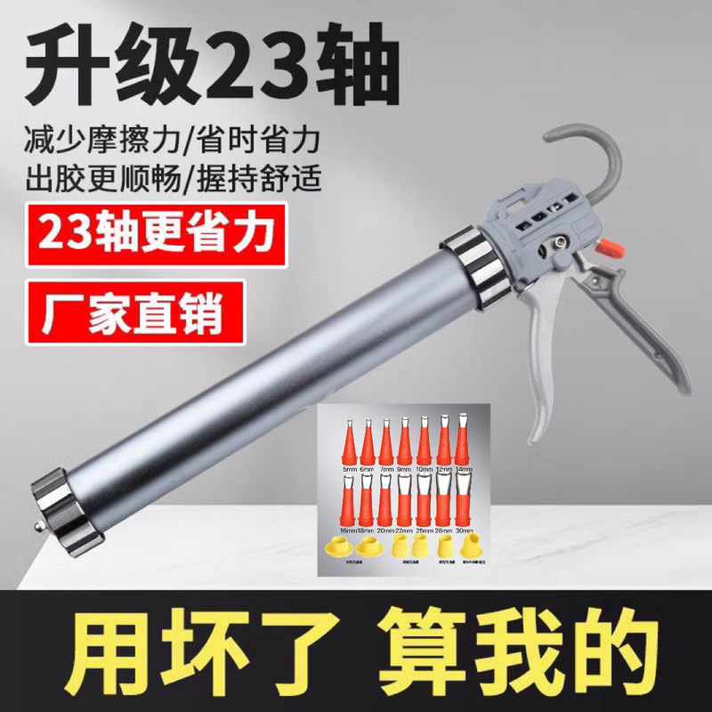 26轴承结构胶枪玻璃胶枪自动断胶省力两用胶枪密封打胶枪|undefined