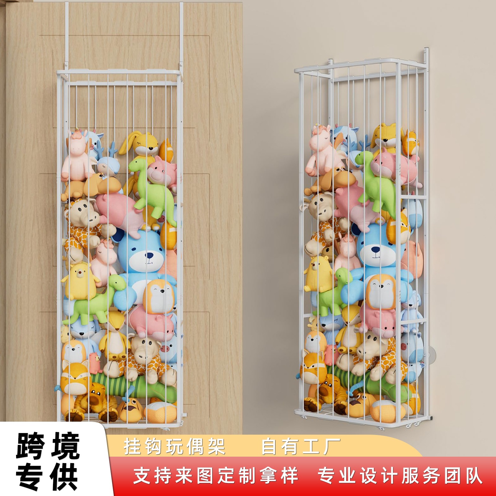 Amazon Doll Storage Rack Behind the Door Filled with Animal Storage Boxes, Toys, Plush Toy Storage for Children's Playroom