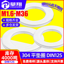 DIN125ƽ��Ȧ304�����ƽ��Ƭ�����˿������Ƭ��ȦM2M3M4M5M6M8