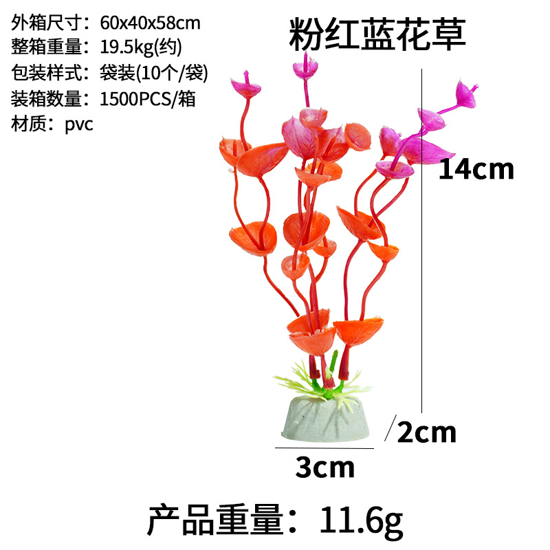 Acuario hierba plástica simulación acuática acuario pecera decoración paisajismo planta flor azul corta simulación hoja reptil planta