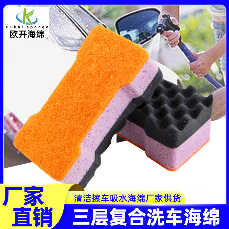 3중 복합 세차 스펀지, 자동차 청소 및 물 흡수용, 제조업체에서 공급하는 타일 및 세라믹 청소용 스펀지, 자국을 남기지 않음