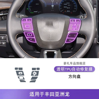 Console Interior Car Sticker Modified, Car interior film - 24-25-toyota-avalon-steering-wheel