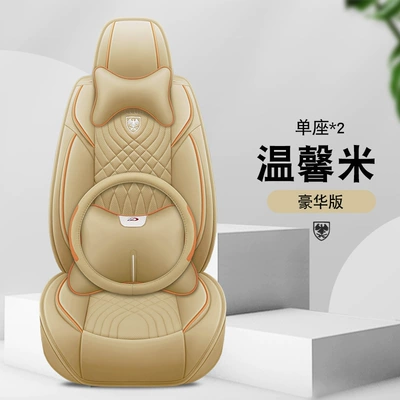 Car cushion four seasons universal | Universal seat cover - warm-rice-single-seat
