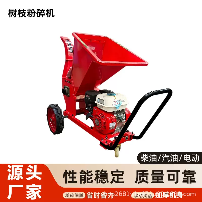 厂家直销碎枝机 松木杂木杨木杉木原竹木屑机园林绿化枝条切碎机