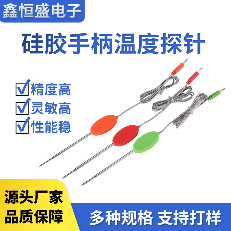 Датчик температуры с силиконовой ручкой, подходящий для датчика температуры ручки ящика для барбекю, зонд из нержавеющей стали, прямые поставки с завода