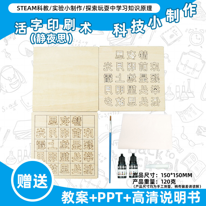 小学生の科学実験のおもちゃの子供の手作りのdiyの科学技術の小さい製作の益智は材料を詰めてバッチを詰めて発見します。|undefined