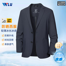 男式西装2026春夏新款薄款透气速干冰丝高弹力防晒西服爸爸装外套