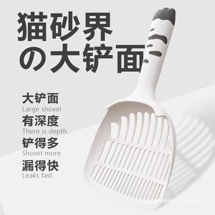 Cat Litter Scoop Plastic Three-In-One Cat Poop Scoop Poop Scooping Tool Mixed Sand Tofu Cat Litter Special Scoop