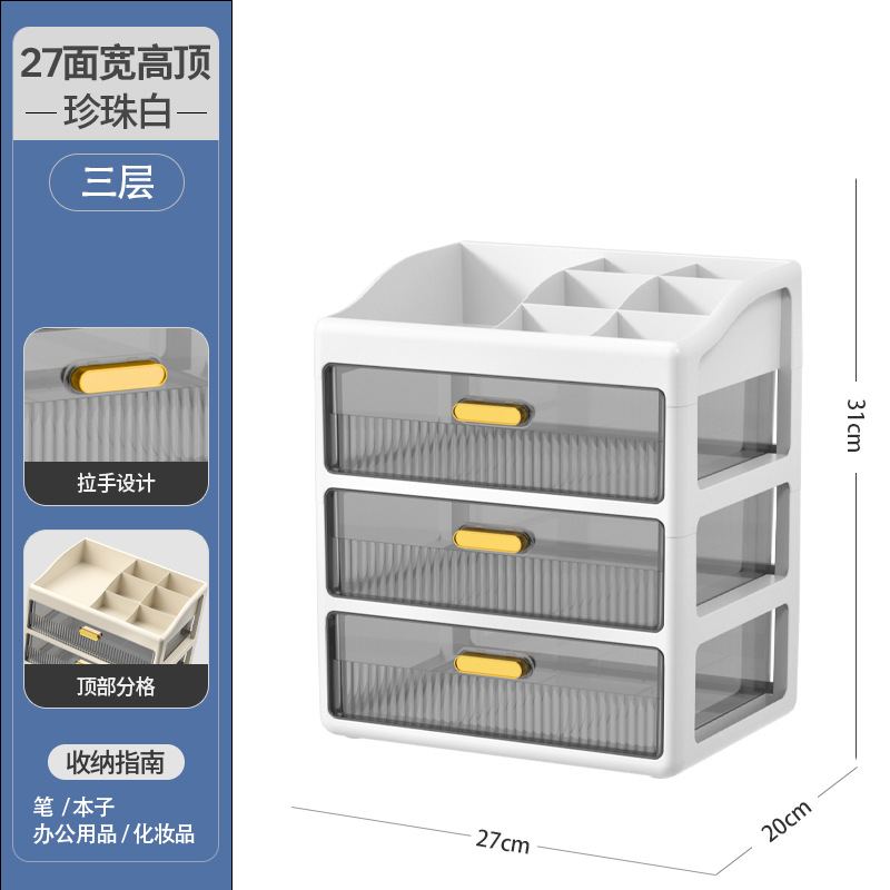 [pearl white] compartment top cover 27 sides wide - three layers
