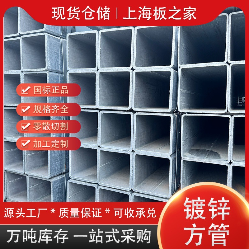 现货镀锌方管40x60热镀锌矩形管幕墙方矩管方钢镀锌管100*100