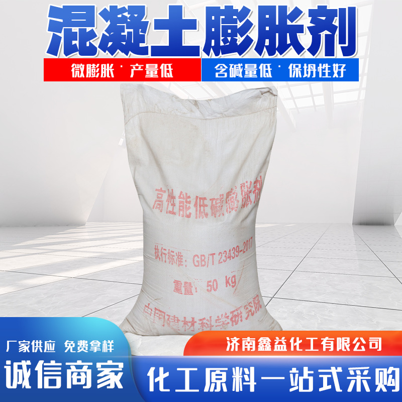 现货混凝土膨胀剂  混凝土高效泡沫填缝填充剂 发泡胶防水膨胀剂