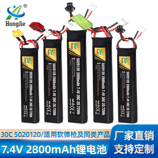 7.4V 2800mAh�ۺ����늳� 30C�߱���5020120 늄�����B�lܛ����