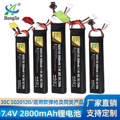 7.4V 2800mAh Polymer Lithium Battery 30C High-Rate 5020120 Electric Toy Spring-Air Gun