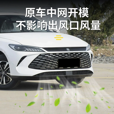 Insect-Proof Nets Without Disassembly of – Automobile anti-insect net