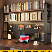 桌面书架洞洞板置物架学习书桌上多层收纳架电脑桌上整理架电竞风