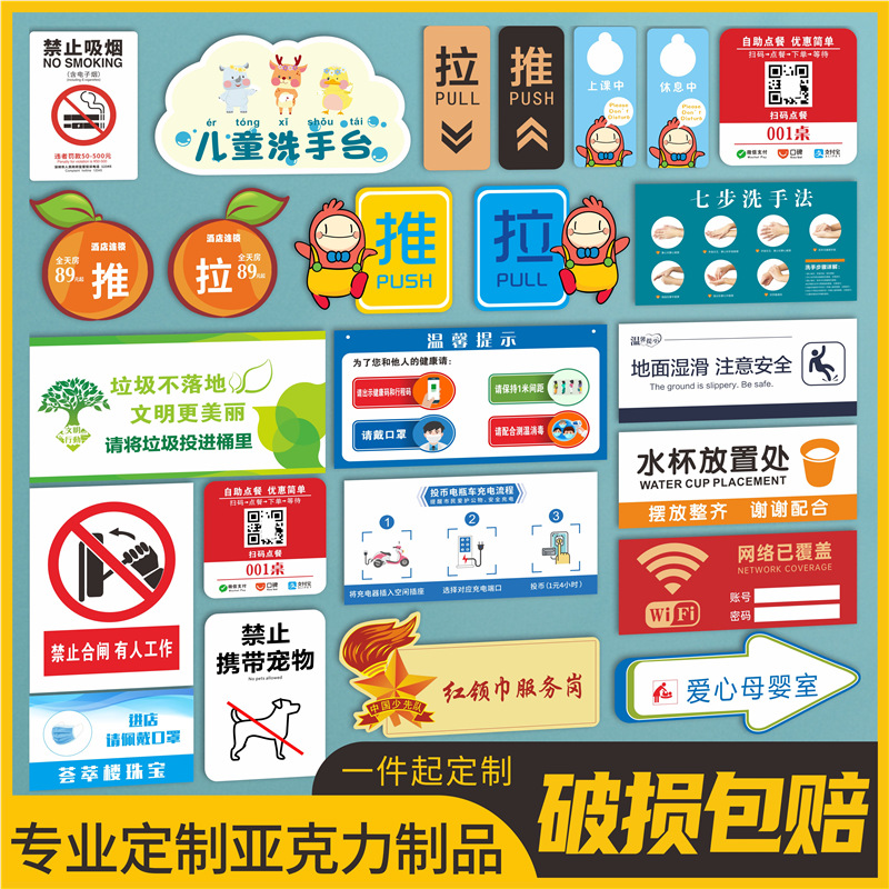 亚克力制作广告牌办公室门牌号码牌标识标牌展示牌科室牌印刷制作