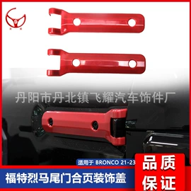 其他汽车改装;车身及附件;其他汽车外饰