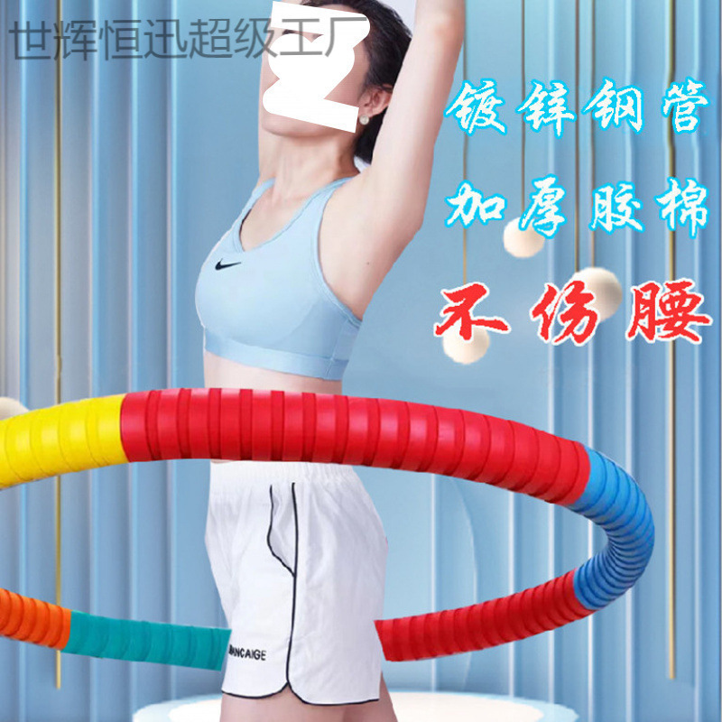 呼啦圈女瘦肚子收腹加重马卡龙健身硬海绵不伤腰燃脂一件包邮|undefined