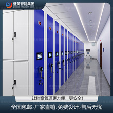 档案室智能档案柜 移动型密集柜 轨道密集柜档案柜 密集柜厂发货