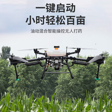 油动农用无人机打农药400斤喷药打药大型燃油载重运输农业植保t60