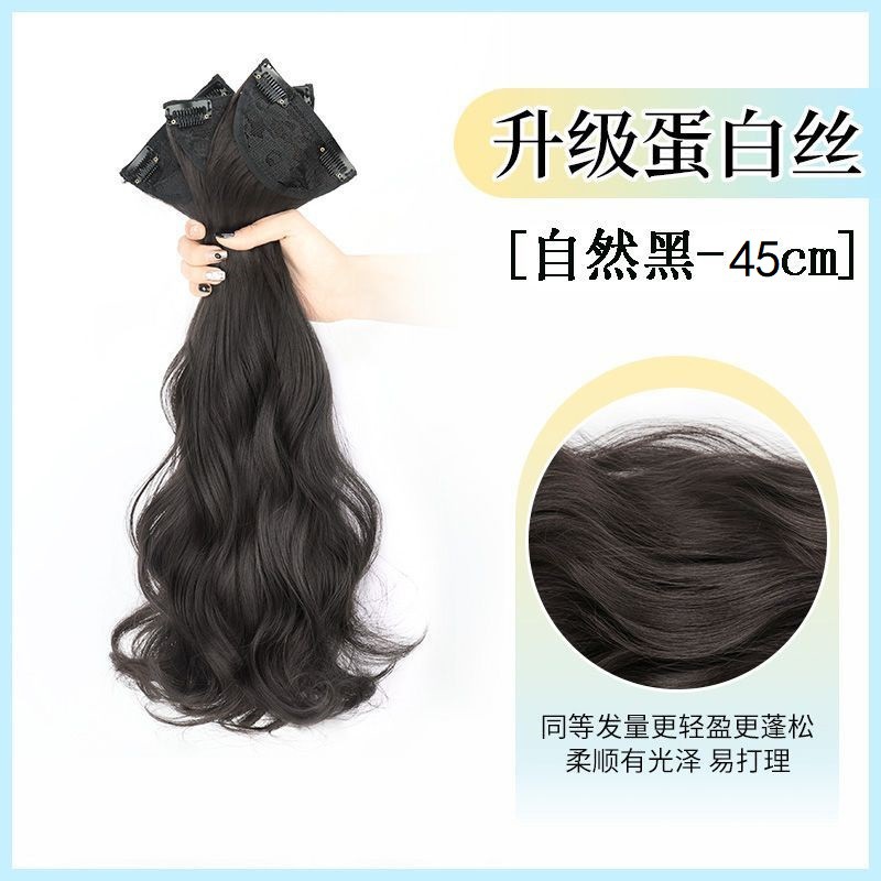 빅웨이브 3종세트 [내추럴블랙 45cm]