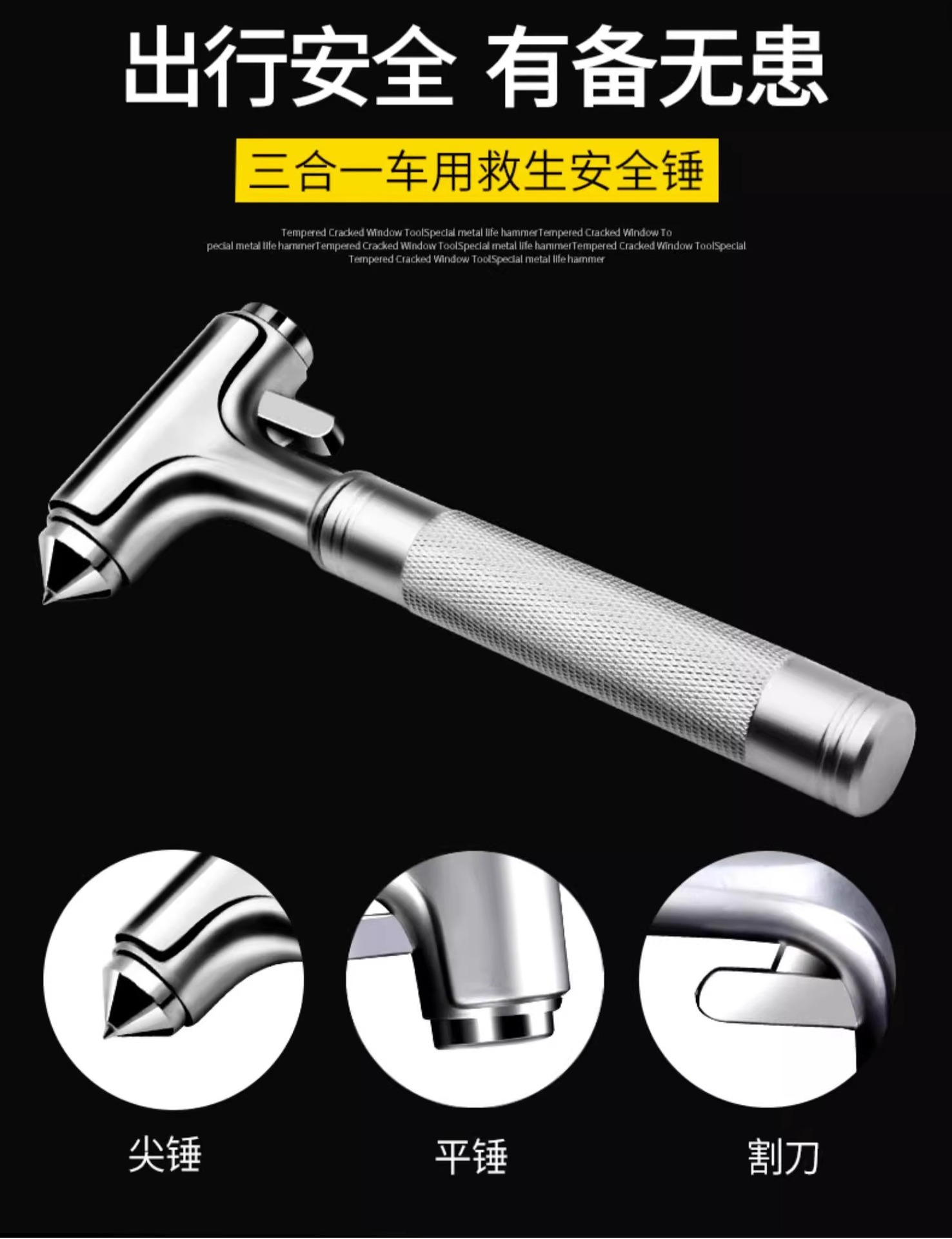 Car-mounted stainless steel safety hammer for emergency escape, multifunctional life-saving hammer, metal safety hammer, escape hammer