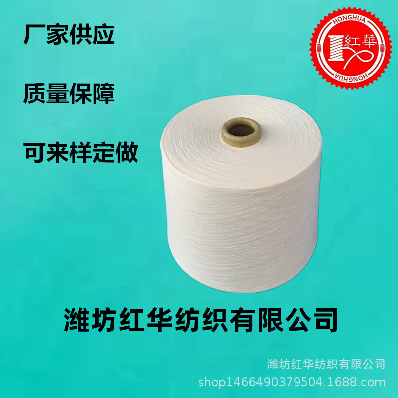 精梳紧密纺棉纱20支26支30支32支40支厂供精梳棉纱线JC21S JC26S