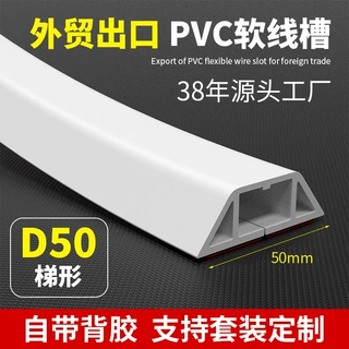 pvc软线槽明装自粘电线防踩线槽D50光纤线槽绝缘半圆彩色明装线槽