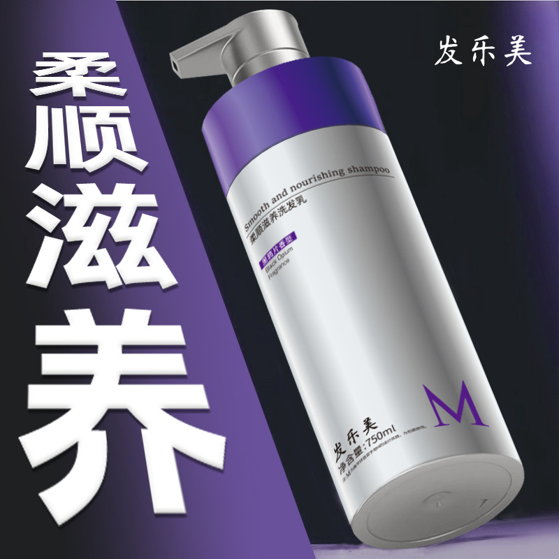 부드럽고 영양이 풍부한 샴푸 750ml [블랙아편향]