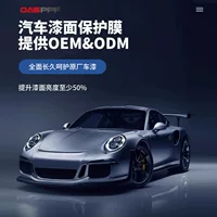 Оптовая продажа фабрики TPU скрытая автомобильная одежда самовосстановление анти-царапины жирная автомобильная краска защитная пленка прозрачная пленка