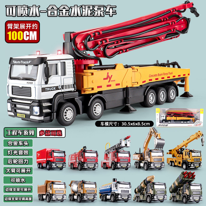 Jiaye 1:50 Cement Pump Truck Alloy Ladder Engineering Vehicle Model Press Water Spray Multi-Functional Boy Toy Car Model