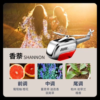 Perfplant seat Aromatherapy Aircraft High-end Men - aromatic-naphthalene