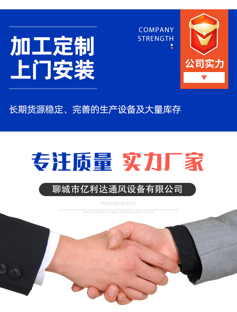 一字型消防排烟天窗详情页_14.jpg