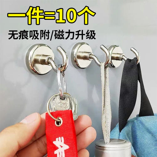Magnet hook suction magnetic kitchen hook traceless punch-free anti-theft door refrigerator key magnet magnet