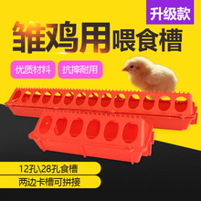 全新鴿子鳥類食槽信鴿用品用具小雞飼料槽多用防撒料食盒養殖設備