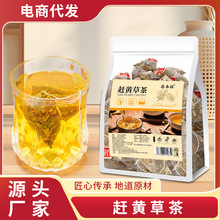 赶黄草茶立体三角包独立包装赶黄草袋泡茶实力厂家支持批发代发
