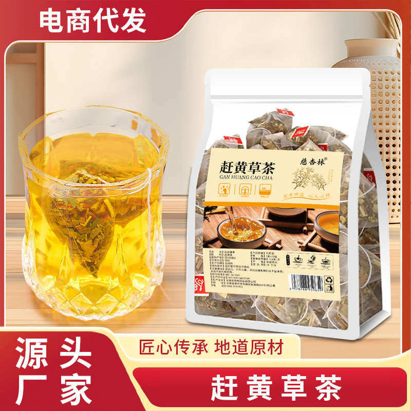 赶黄草茶立体三角包独立包装赶黄草袋泡茶实力厂家支持批发代发