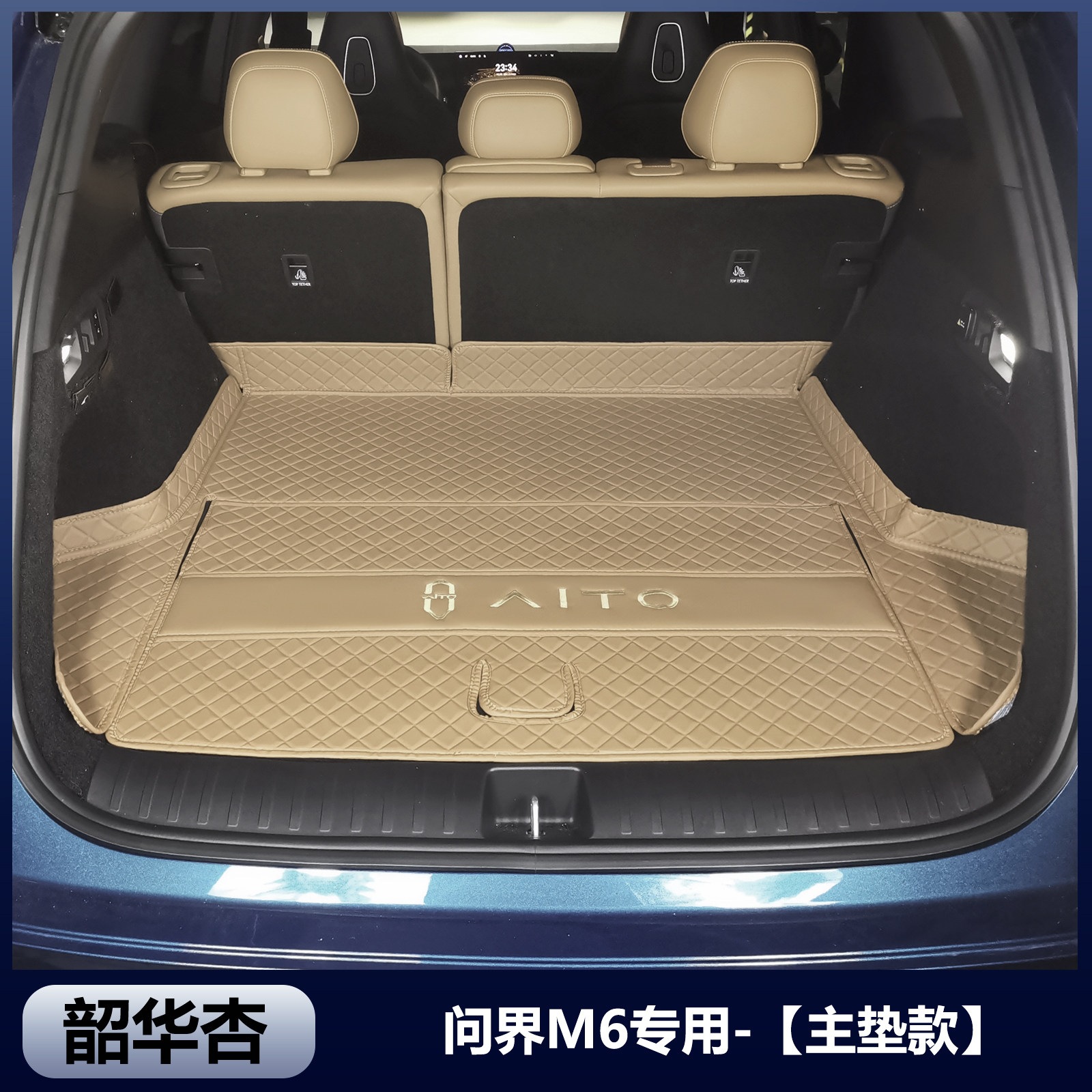 26 models of Wenjie M6 trunk mats, full coverage, Wenjie M6 car accessories, interior accessories, modified trunk mats, wear-resistant