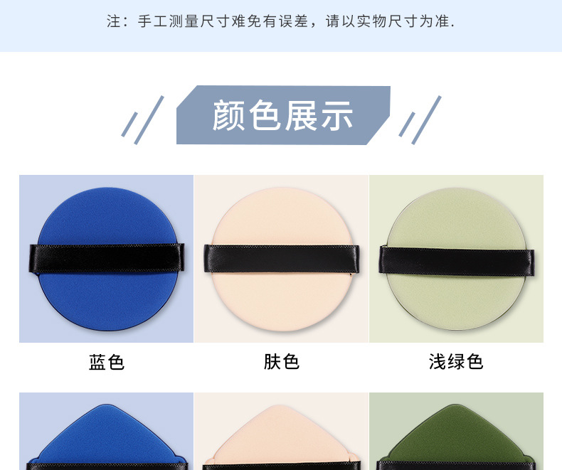 双面非乳胶气垫粉扑_04.jpg