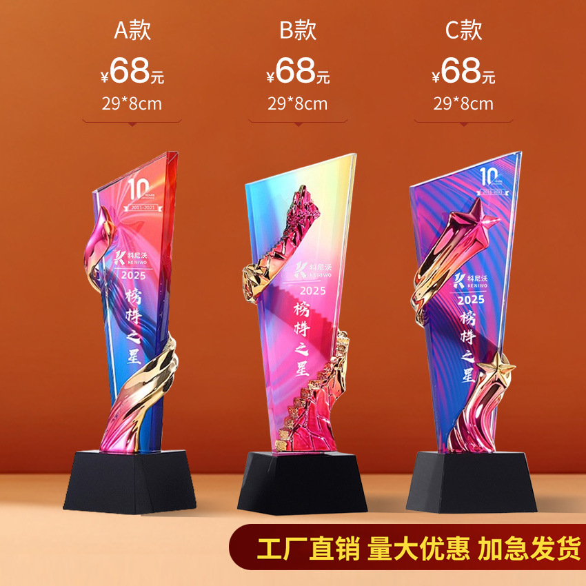 Trofeo de cristal Impresión en color de madera personalizada Niños Cinco estrellas Resina Metal Reunión anual Baloncesto Fútbol Autorizado Tarjeta de recuerdo