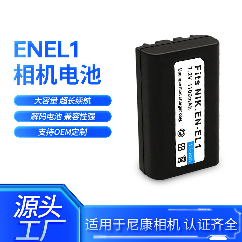 Enel1 Is Suitable for Nikon E8700 E775 E885 E5400 E5000/4800/4500/5700 Battery
