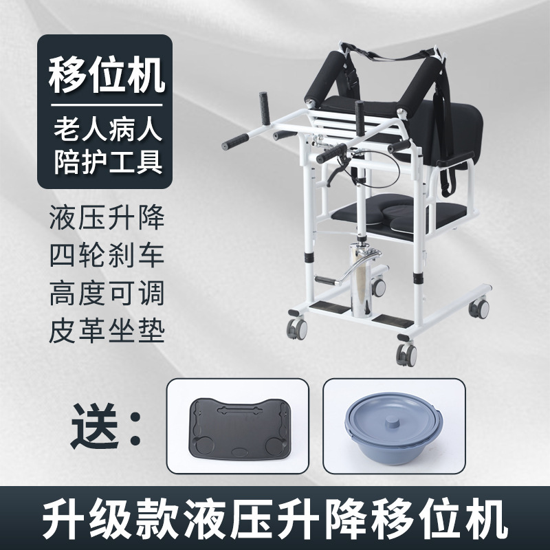 多功能移位机老人医院病人手移移位器液压升降移位机助行机器|undefined