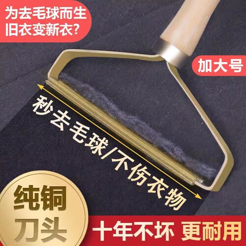 Dual-Sided Fabric-Safe Hair Remover for Home, Clothing, Woolen Coats, Manual Hair and Bobble Remover Tool