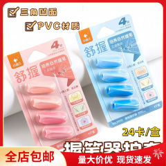 Xiaoyuer 子供用鉛筆カバー ペンホルダー 送料無料 正しい姿勢の練習用ペンカバー グリップシース 学生の手に適した快適なグリップ