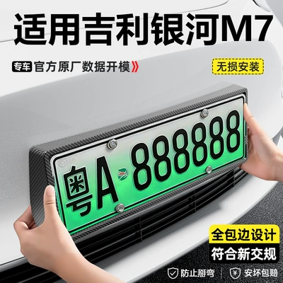 with carbon fiber pattern, license plate – License plate holder/license plate holder