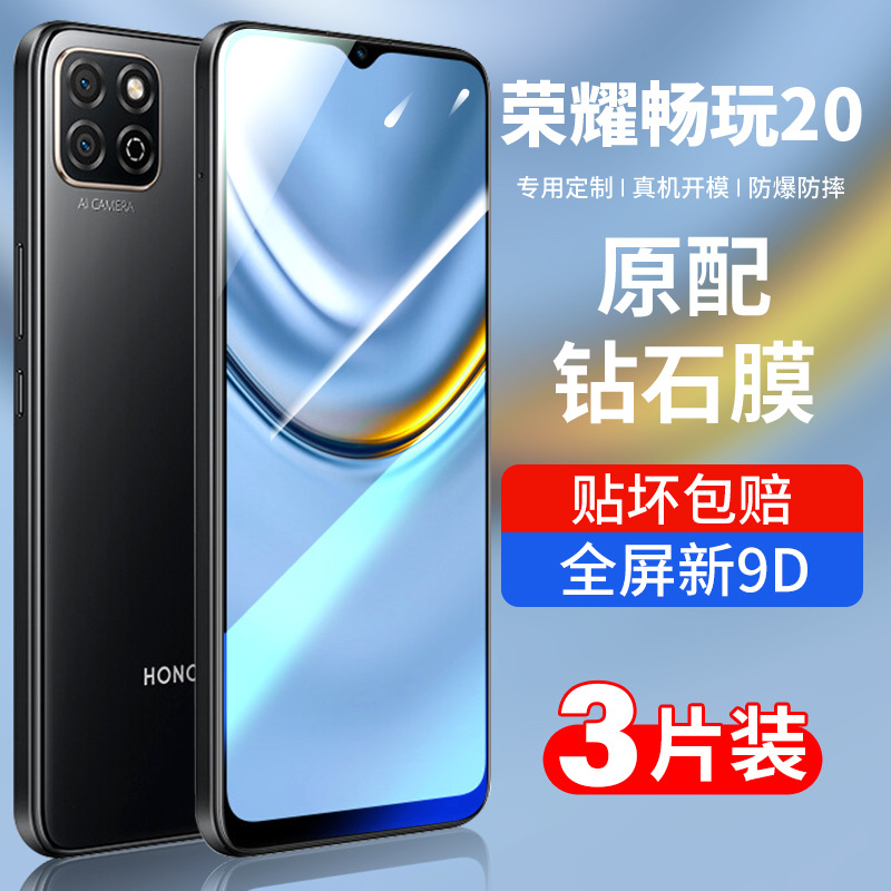 Suitable for Honor Play 20 Tempered Film Huawei Honor Play 20 Mobile Phone Film Twenty Full Screen Blu-Ray Honor Play