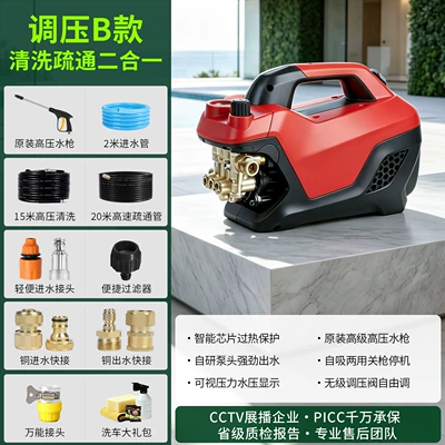 portable car washing machine, 220V — Car washing machine - unclogging-cleaningpressure-regulating-model-b-specialized-201m-unclogging-hose-15m-high-pressure-hose-upgraded-copper-quick-connector-for-unclogging-and-maintenance-of-50-90-pipes