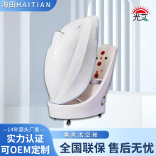美容院远红外线中药熏蒸舱全身养生太空舱满月发汗产后湿蒸中药仓
